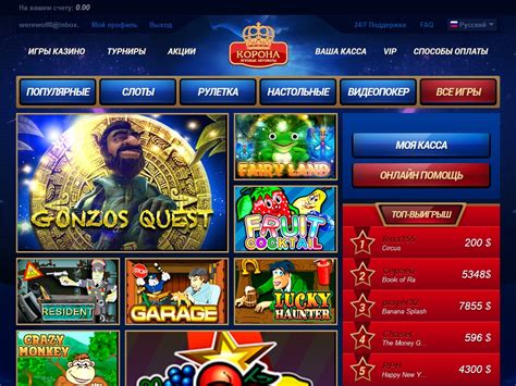 официальный сайт казино корона